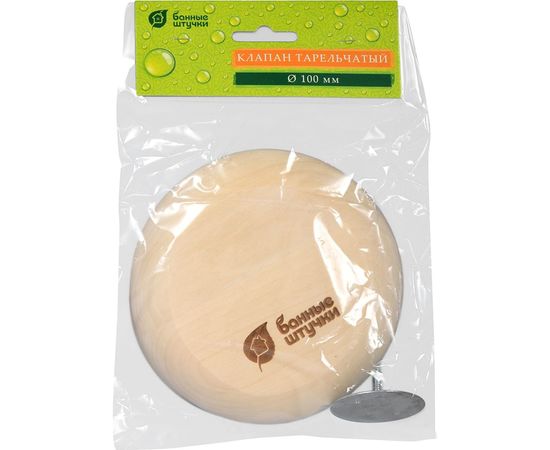 Тарельчатый клапан Банные штучки 100 мм 32315 – изображение 4