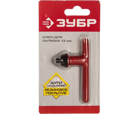 Ключ с резиновым покрытием (13 мм) для патрона дрели ЗУБР 2909-13_z02 – изображение 2