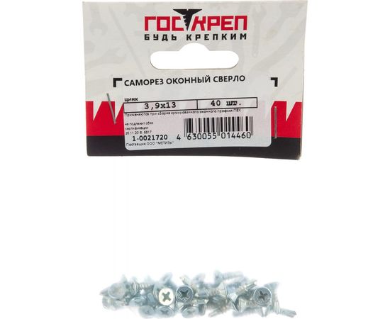 Оконный саморез Госкреп белые, сверло, 3.9х13 мм, 40 шт. 1-0021720 – изображение 2