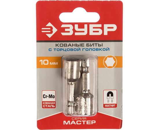 Биты "МАСТЕР" с торцовой головкой 2 шт. (E 1/4"; 10х45 мм) Зубр 26392-10-02 – изображение 2