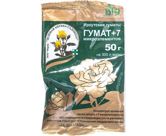 Удобрение Зеленая Аптека Садовода Гумат +7 микроэлементов 50 г 4601976000641 – изображение 2