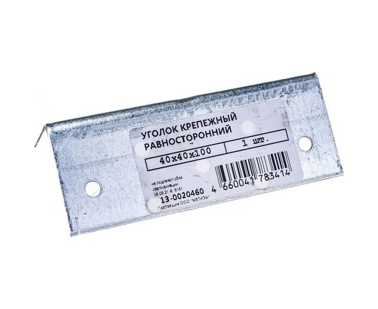 Равносторонний крепежный уголок ГОСКРЕП 40х40х100х2 13-0020460 – изображение 3
