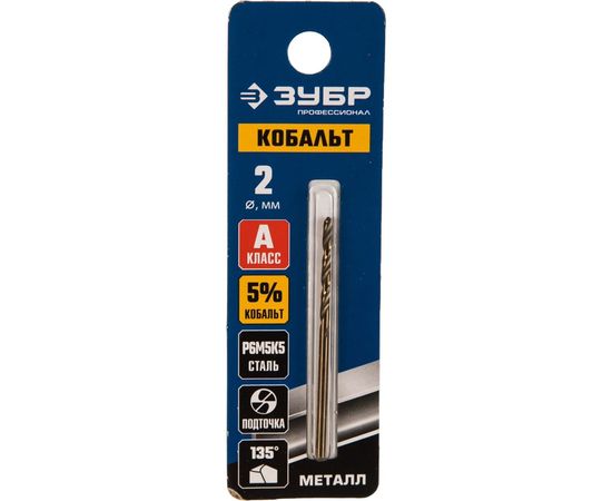 Сверло по металлу КОБАЛЬТ Профессионал (2х24х49 мм; Р6М5К5; класс А) ЗУБР 29626-2 – изображение 2