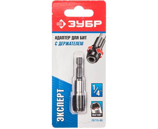 Адаптер "ЭКСПЕРТ" магнитный для бит, фиксатор, держатель для направления биты, 60мм Зубр 26715-60 – изображение 2