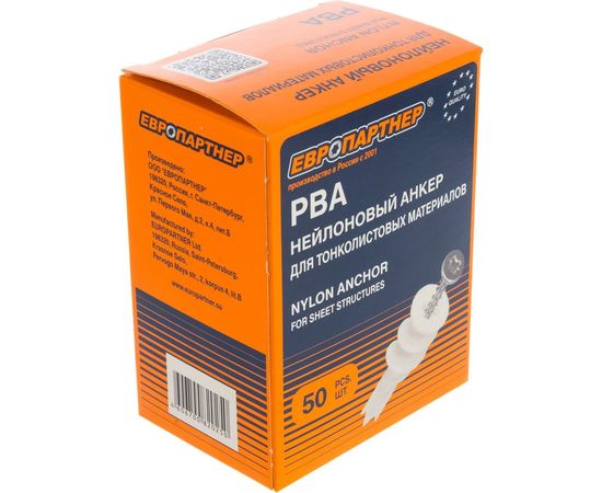 Анкер для гипсокартона ЕВРОПАРТНЕР PBA 14х39 с шурупом, 50 шт. 76082025 – изображение 3