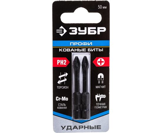 Биты ПРОФИ PH2 (2 шт; 50 мм; 1/4") Зубр 26021-2-50-S2 – изображение 3
