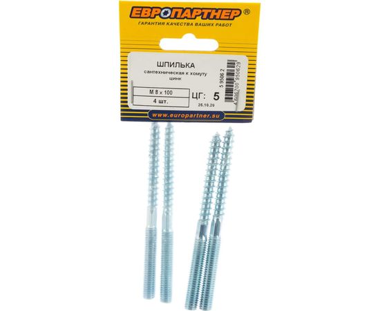 Сантехническая шпилька к хомуту ЕВРОПАРТНЕР Zn 8х100 4шт. 5 9506 2 – изображение 3
