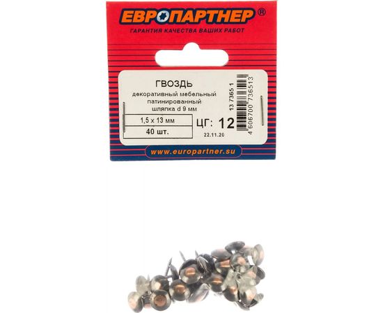 Мебельный гвоздь ЕВРОПАРТНЕР патинированный 40 шт. 13 7365 1 – изображение 5