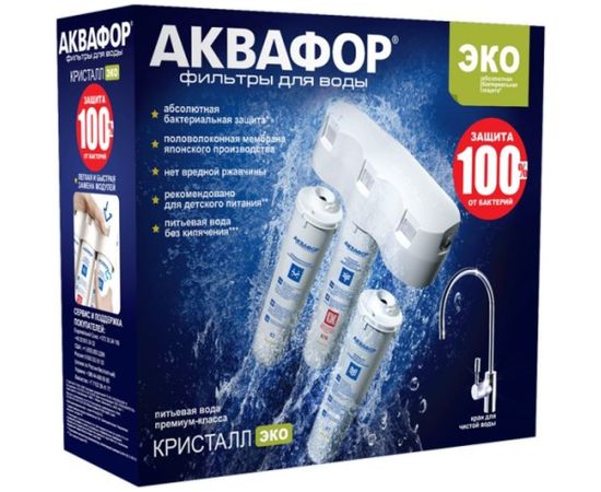 Водоочиститель Аквафор Кристалл Эко – изображение 5