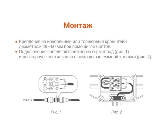 Уличный светильник Wolta LED 150Вт 15000лм 5700К IP65 STL-150W/04 – изображение 6