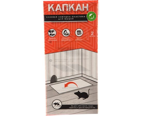 Клеевая ловушка КАПКАН клей, пластина для мышей hk29058 