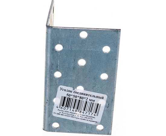 Равносторонний уголок КРЕПКО-НАКРЕПКО 50x50x80x2.0 47174 