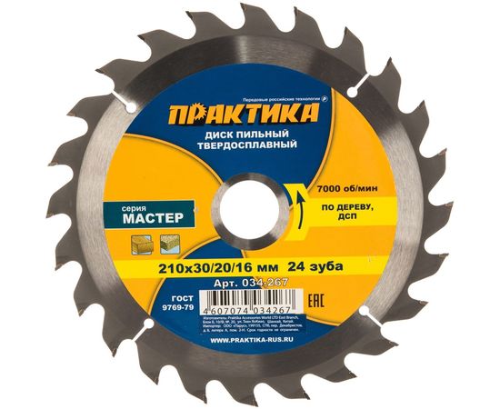 Диск пильный по дереву (210х30/20/16 мм; Z24) ПРАКТИКА 034-267 