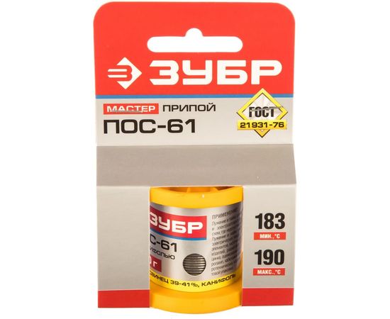Припой ПОС 61 (1 мм; 50 г; трубка с канифолью) Зубр 55450-050-10C 