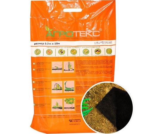 Спанбонд черный Агротекс 60 (3.2х10 м) ЛЕТО 24532 