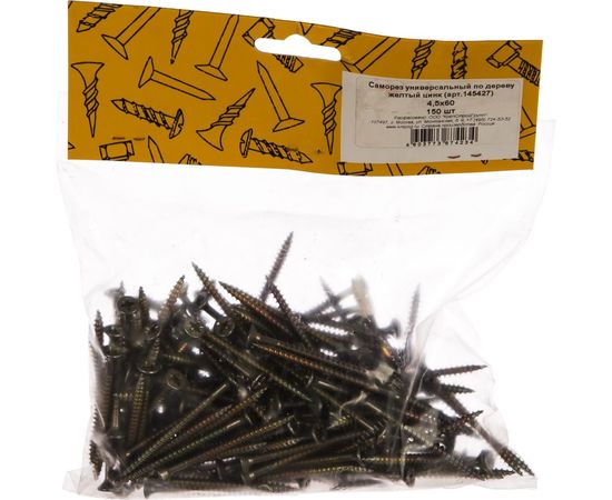 Универсальный саморез по дереву КрепСтройГрупп 4,5х60 желтый цинк, 150 шт. 145427 – изображение 2