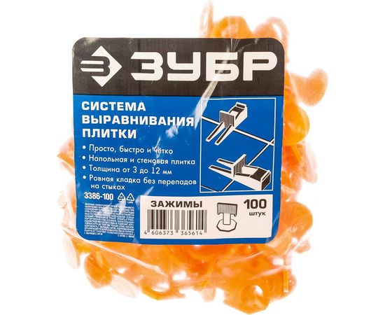 Зажим для системы выравнивания плитки 100 шт. Зубр 3386-100 – изображение 2