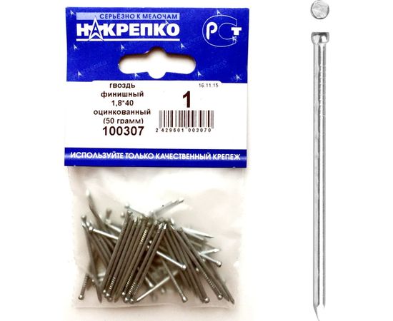Финишный гвоздь НАКРЕПКО 1,8х40 оцинкованный 50 грамм 100307 – изображение 2