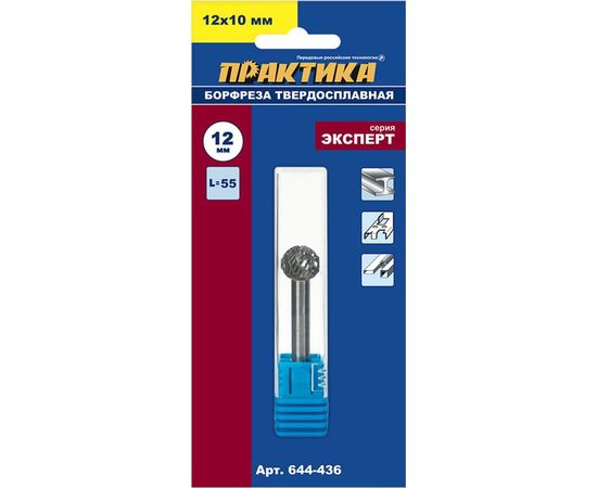 Фреза по металлу твердосплавная (12х10 мм; хвостовик 6 мм) ПРАКТИКА 644-436 – изображение 3