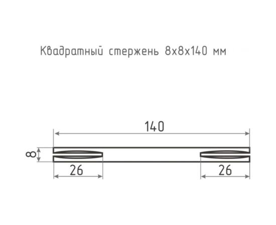 Квадрат НОРА-М 8х8х140 мм 16620 – изображение 2