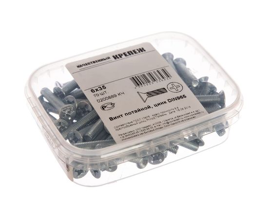 Винт Качественный КРЕПЕЖ потай с метр. резьбой, DIN 965, 6x35, 70 шт 0200889 КЧ – изображение 3