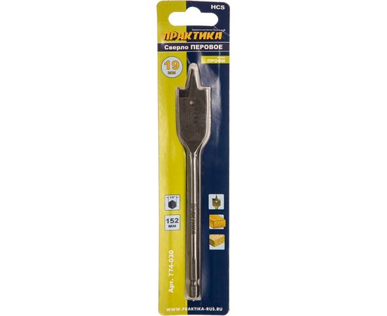 Сверло перовое по дереву (19х152 мм) ПРАКТИКА 774-030 – изображение 2