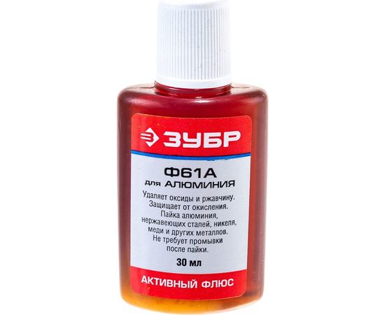 Флюс Ф61А (30 мл) для алюминия Зубр 55493-030 – изображение 5
