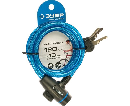 Тросовый замок Зубр Профессионал 3 ключа в комплекте длина троса 1200 мм d 10 мм 37261-120 – изображение 2