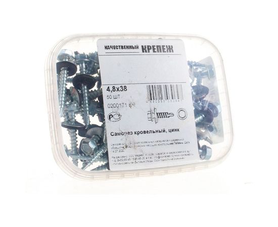 Кровельный саморез Качественный КРЕПЕЖ цинк, 4.8х38 мм, 50 шт 0200171 КЧ – изображение 2