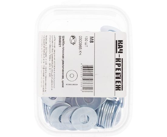 Увеличенная шайба Качественный Крепеж плоская DIN 9021 М8 130 шт 0300965 КЧ – изображение 3