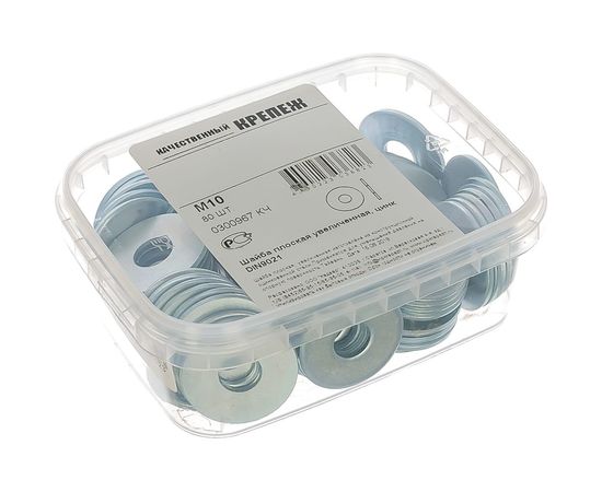 Увеличенная шайба Качественный Крепеж плоская DIN 9021 М10 80 шт 0300967 КЧ – изображение 3