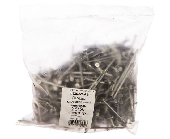 Строительный гвоздь КРЕПКО-НАКРЕПКО 2.5x50 оцинк. 1 кг 41103 – изображение 3