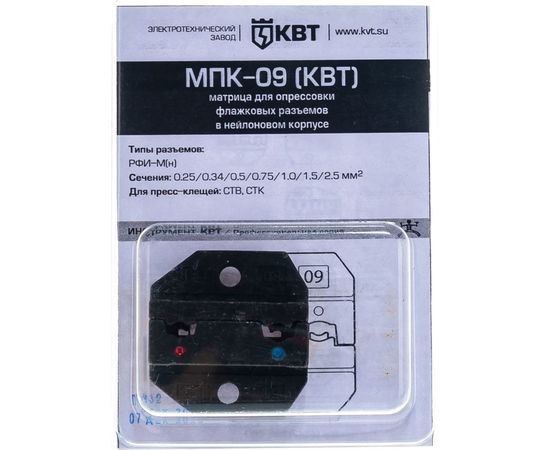 Матрица МПК-09 КВТ 74856 – изображение 3