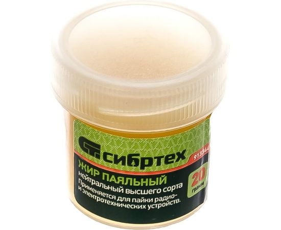 Жир паяльный нейтральный (20 гр) Сибртех 913344 