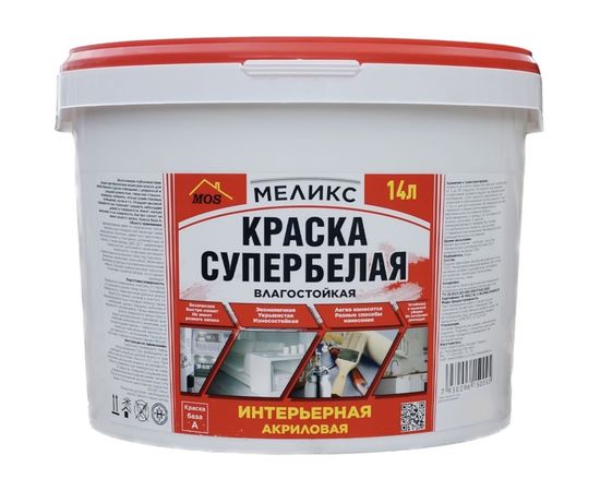 Супербелая акриловая интерьерная краска Меликс Влагостойкая 14 кг MOS-14КСИВ01 