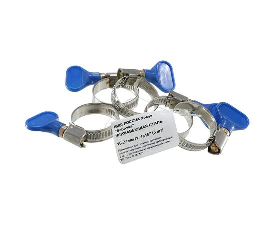 Муфта РОСТерм ПП D25 