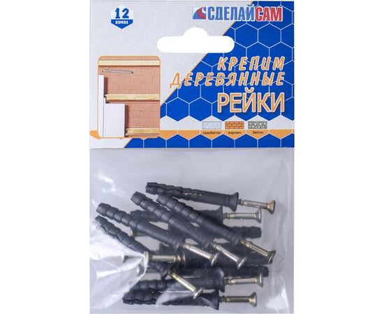 Набор для крепления деревянной рейки Сделай Сам №17 без покрытия 266040 