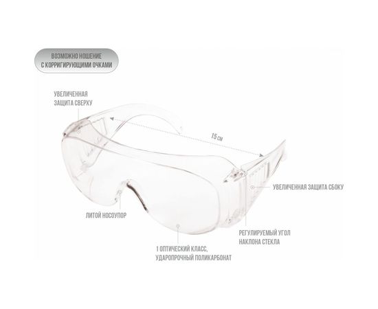 Защитные открытые очки РОСОМЗ О35 ВИЗИОН PC 13511 – изображение 3