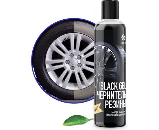 Чернитель резины Grass Black Gel 250 мл 110398 – изображение 6