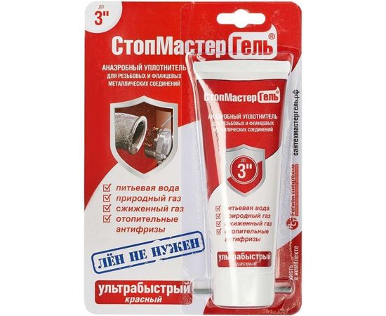 Гель Сантехмастер КРАСНЫЙ, тюбик 60гр, блистер 04026 – изображение 3