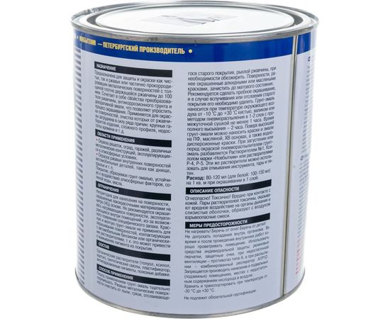 Грунт-эмаль по ржавчине 3в1 НОВБЫТХИМ черная 3 л 1/6 10469 – изображение 2