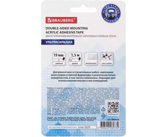 Монтажная прозрачная суперпрочная двусторонняя лента BRAUBERG 19 мм х 1,5 м, акриловая, 1 мм 606423 – изображение 8