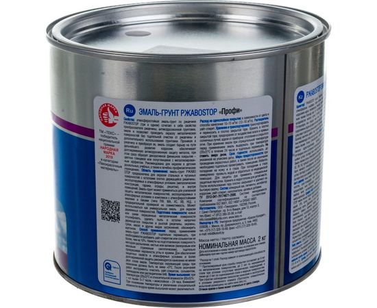 Грунт - эмаль по ржавчине Текс РжавоStop молотковая серая 2 кг 19107 – изображение 2