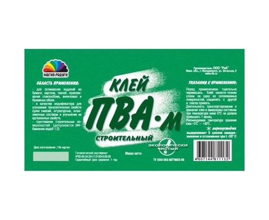 Строительный клей ПВА РАДУГА 1кг 8 4830 – изображение 2