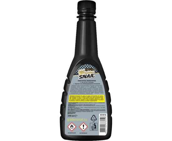 Очиститель инжектора для мотоцикла Golden Snail 340 мл GS0516 – изображение 2