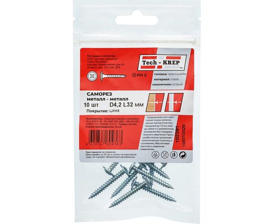 Саморез Tech-Krep ШСММ 4,2х32 10 шт, пакет 102391 – изображение 4