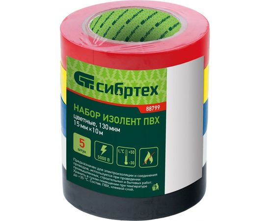 Набор изолент СИБРТЕХ ПВХ цветных 15мм х 10м, 5 шт.130 мкм 88799 – изображение 3