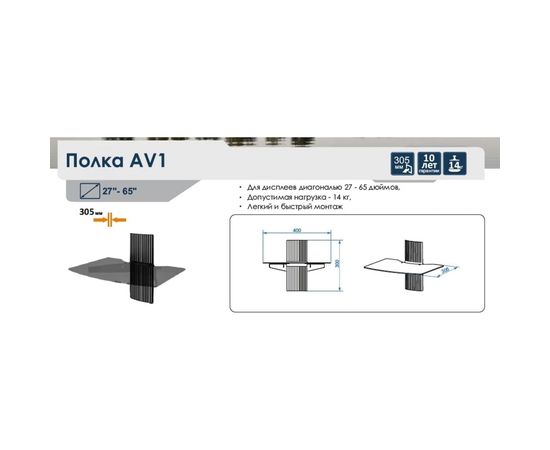 Навесная полка MART AV1 27-60 18114 – изображение 2
