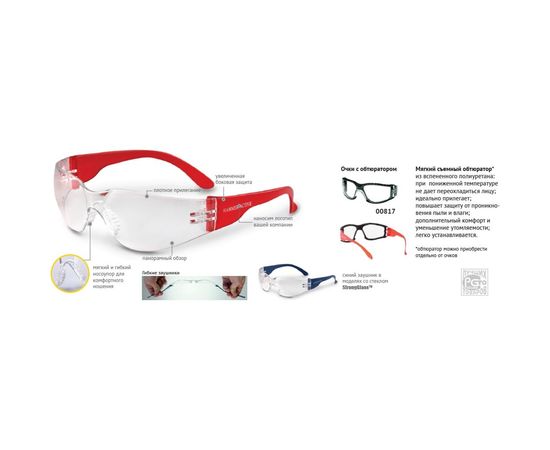 Защитные открытые очки РОСОМЗ О15 HAMMER ACTIVE StrongGlass 2C-1,2 PC с мягким носоупором 11537-5 – изображение 2