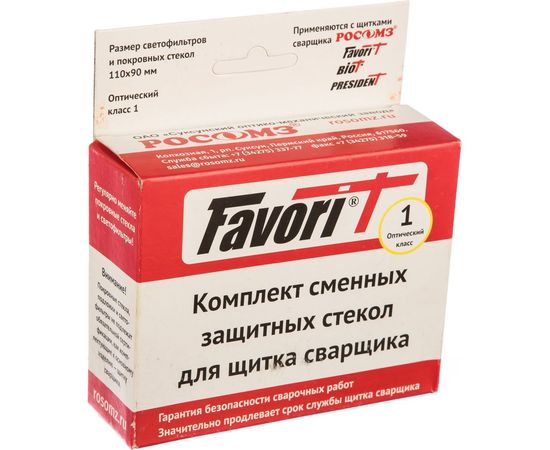 Комплект светофильтров (10 шт; 110х90 мм; 11 DIN) к щитку сварщика РОСОМЗ 00265 – изображение 3